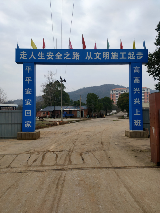 2023年房建工地