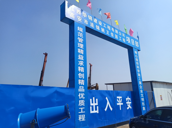 2022年高安安置房